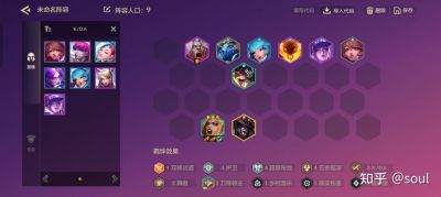 s13「金铲铲之战」强势阵容搭配攻略