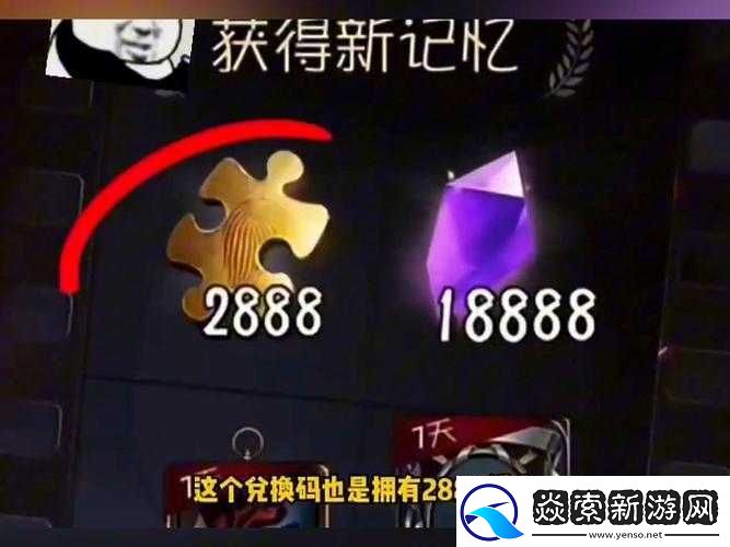 第人格高德地图联动兑换码换取指南