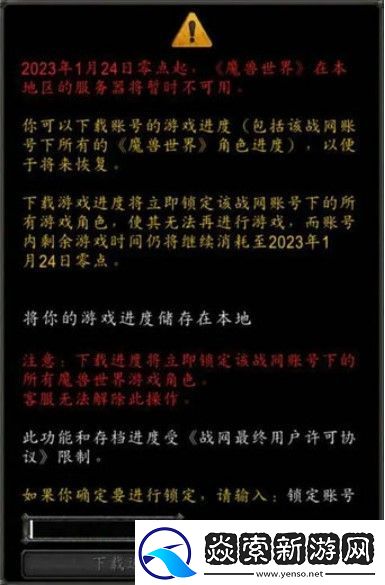 魔兽世界电子骨灰坛使用方法