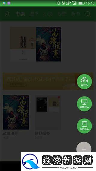 百度文库app官网下载