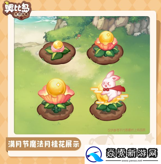 奥比岛手游魔法月桂花获取方法