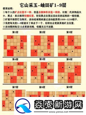 桃源深处有人家三秋梦合攻略及技巧【详解】