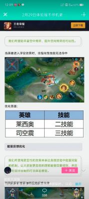 王者荣耀侦探能力大测试综合测试2攻略及挑战解析【详解】