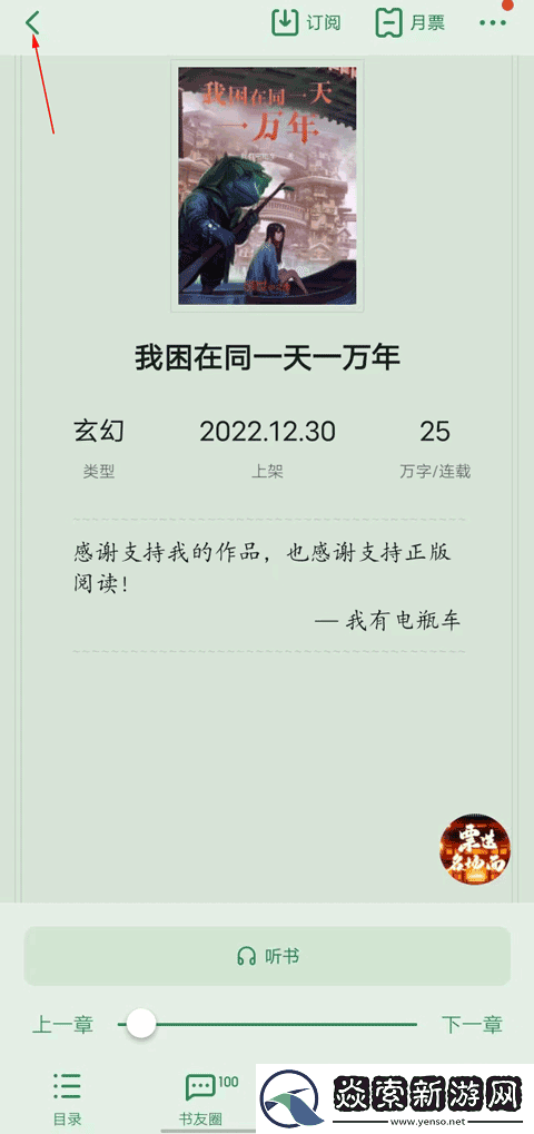 起点读书去广告版下载