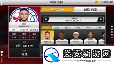 NBA2K22会计所在哪里