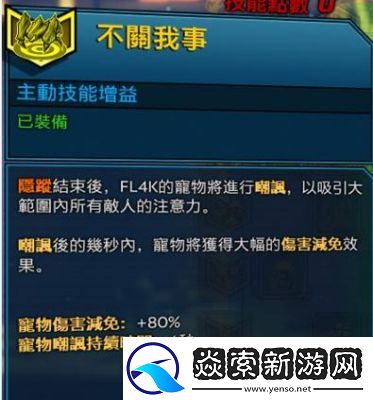 无主之地3中文暴击设置方法详解