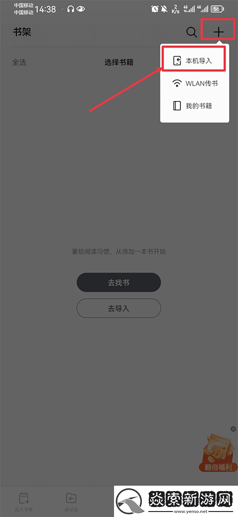 ireader阅读器下载