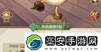 异世界慢生活怎么改名
