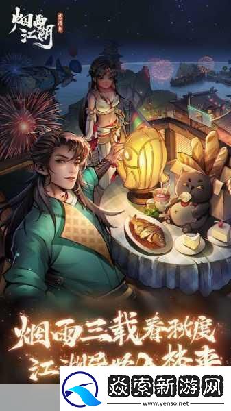 烟雨江湖安卓苹果能否互通