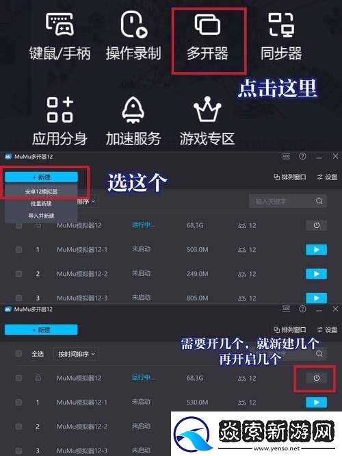 卡牌嘻游双开助手
