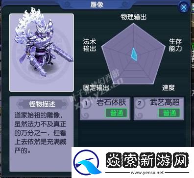 探讨问道手游夜叉王副本最强大纲与策略分析