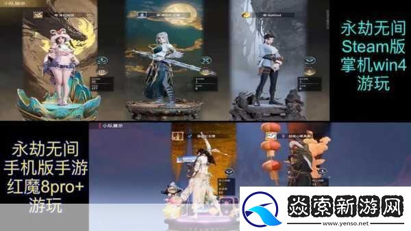 永劫无间