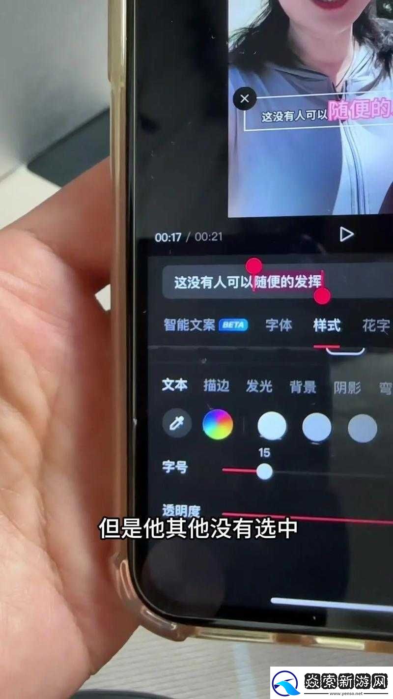 人人视频字幕颜色怎么设置教程