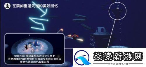 光遇11月21日每日任务及大蜡烛位置