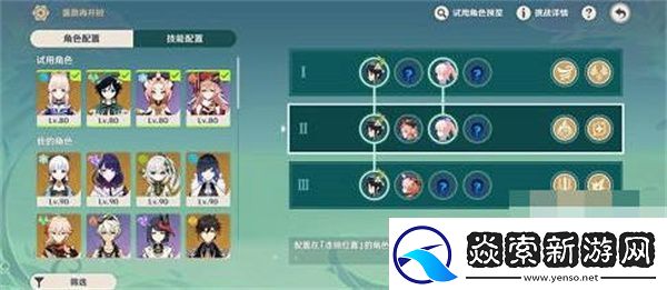 原神玫瑰在开启时第二天完成攻略