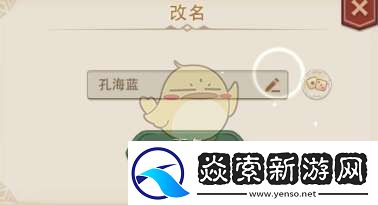 异世界慢生活怎么改名