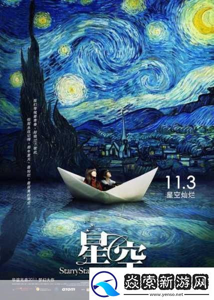麻花传剧MV在线看星空