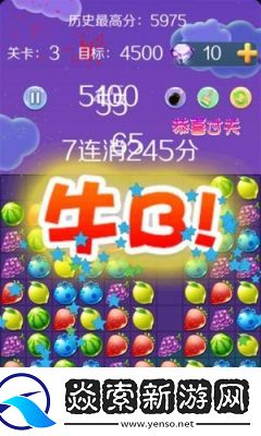 消消水果何时推出