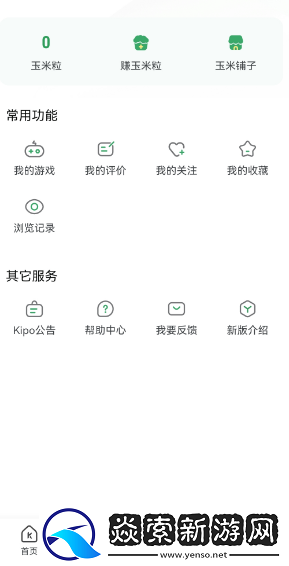 gamekipo中文设置图文教程