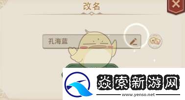 异世界慢生活怎么改名