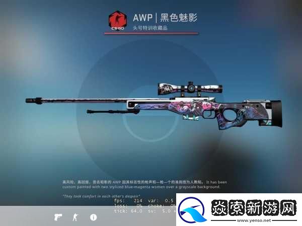 日本csgo大姐姐awp多少钱加入仙踪林内容