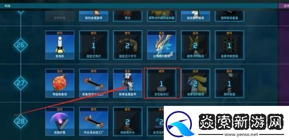 幻兽帕鲁天花板吊灯怎么获得