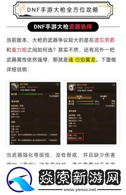 DNF手游镇魂武器获取攻略【完整教程】
