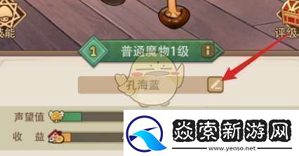 异世界慢生活怎么改名