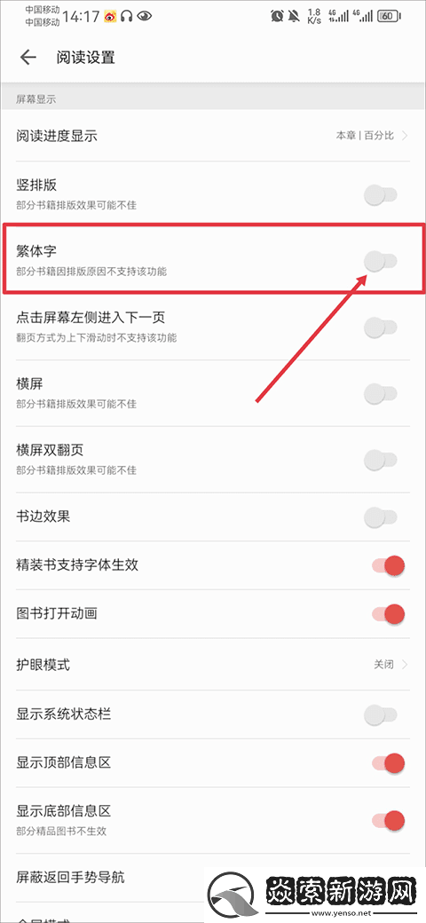 ireader阅读器下载