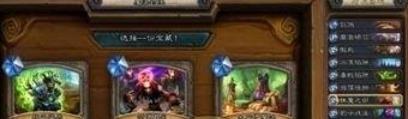 炉石传说星舰蛋猎卡组构筑