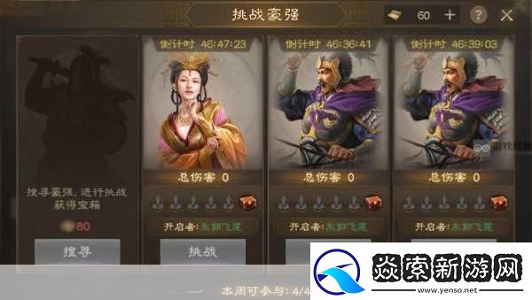 三国志战棋版