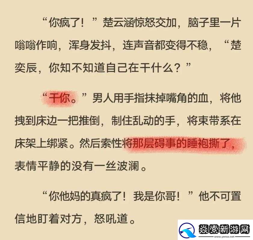 你错哪了