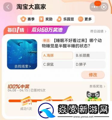 每日一猜答案7月6日