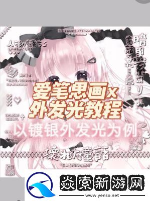 爱笔思画X涂色教程