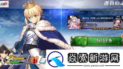 FGO魔伊联动活动