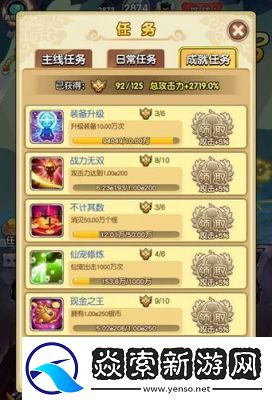 英雄战歌冒险模式64关攻略