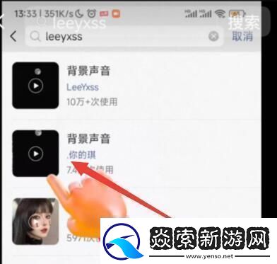leeyxss怎么设置铃声