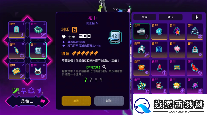 霓虹深渊无限时雨纪念品出装指南