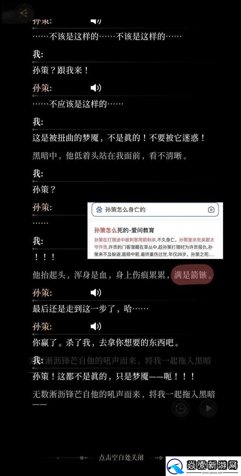 怼怼三国中孙策表现究竟如何