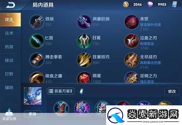 王者荣耀钟馗