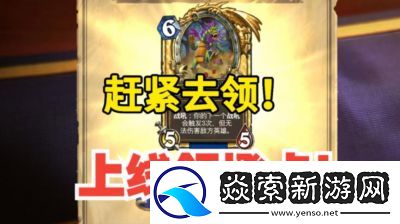 炉石传说深暗领域开门牧卡组攻略及构筑思路详解