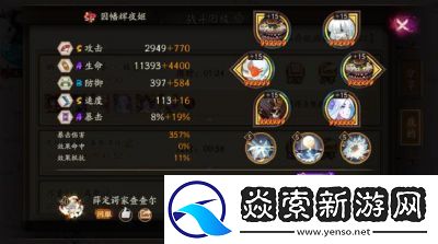 阴阳师粉婆婆秘闻快速通关攻略