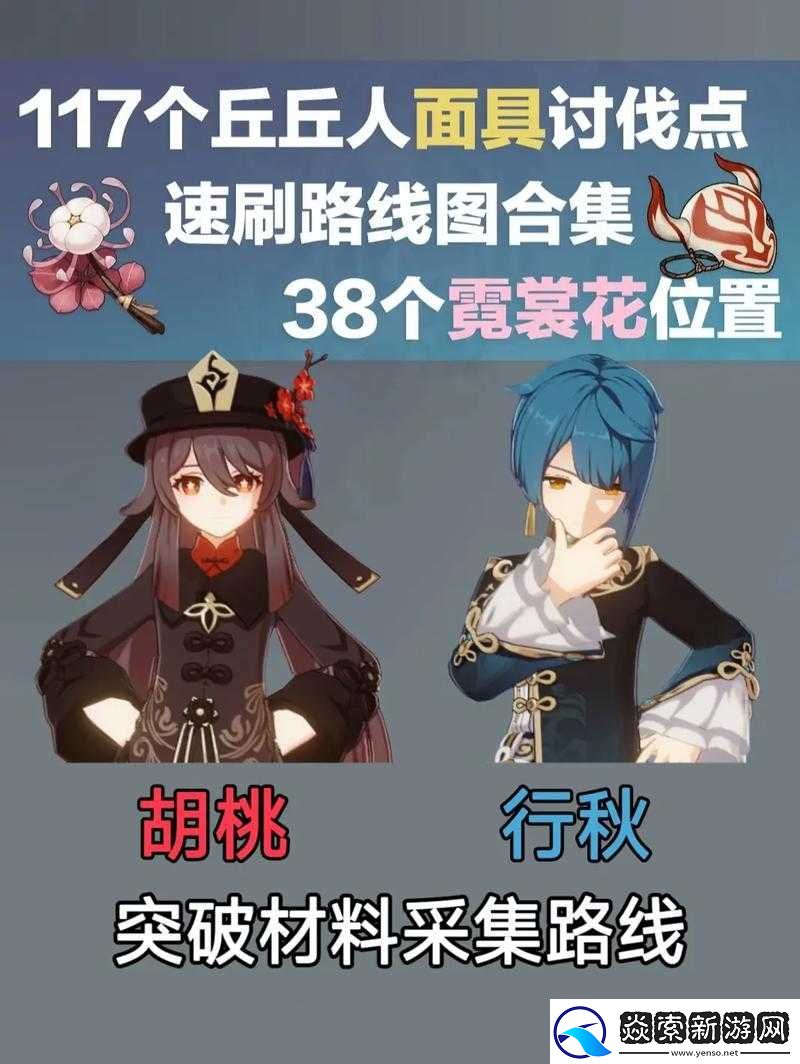 原神射手丘丘人刷新点详解