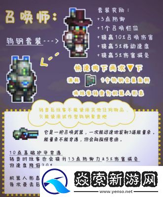 泰拉瑞亚汉化者模组