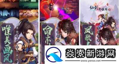 热门仙侠武侠手机游戏盘点