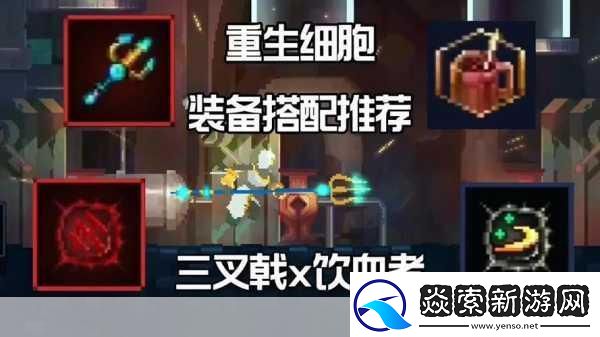 重生细胞阻隔波图纸