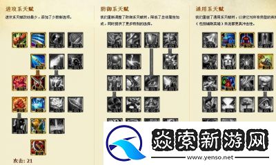 LOL新手如何选择合适的符文