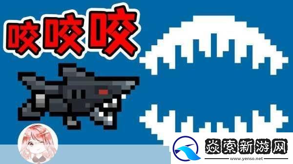 元气骑士未完成的鲨鱼火炮