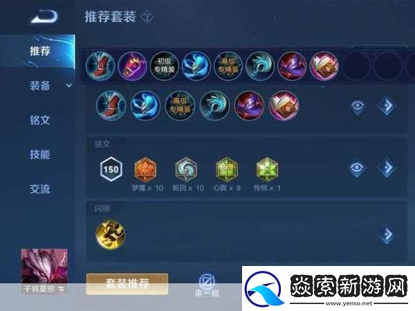 王者荣耀干将莫邪