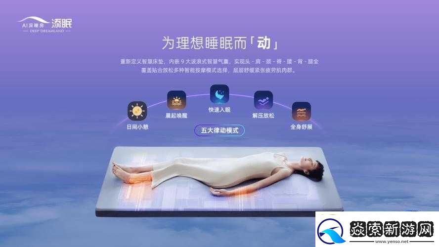 零上十八度软床